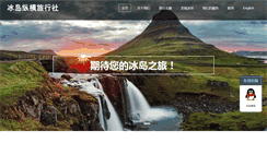 Desktop Screenshot of icelandfirsttravel.com